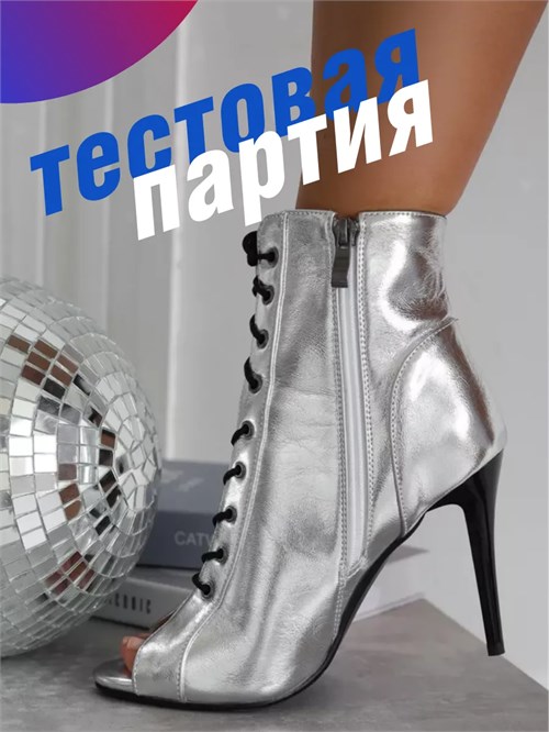 Хилсы ZZSilver-heels
