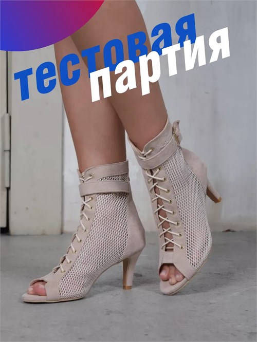 Хилсы для танцев high heels и бачаты ZZSeMonika7-beg
