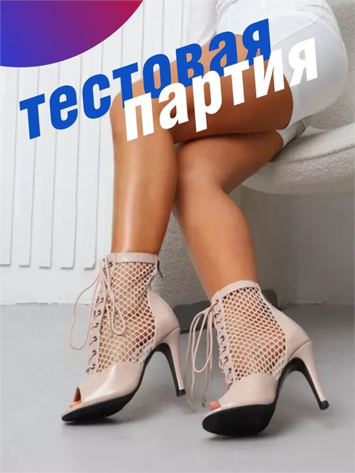 Хилсы на каблуке 9,5 см ZZSeMary-heels-beg