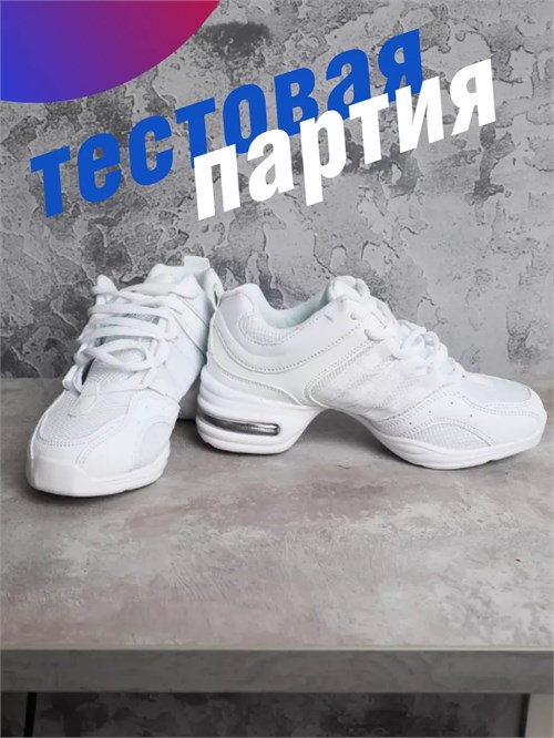 Кроссовки для танцев ZZJazovki-white