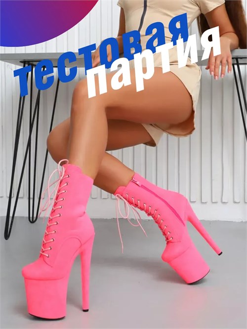 Стрипы тройки ботильоны обувь для pole dance танцев ZZStripy-zamsha-barbi