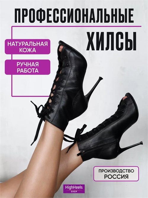 Профессиональные хилсы для high heels SeGrand-heels-black