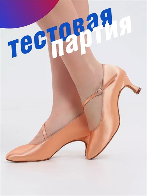 Туфли для бальных танцев для стандарта ZZWals-beg