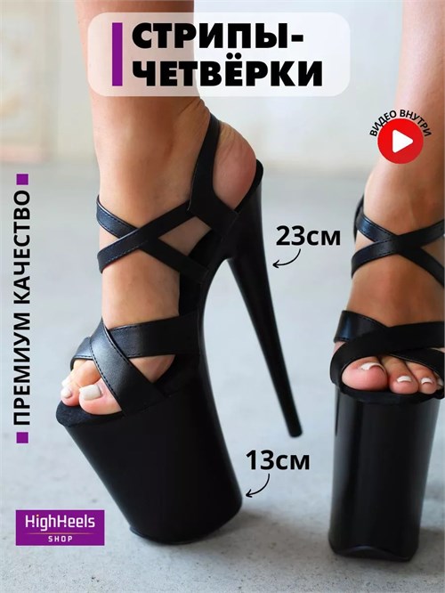 Стрипы четверки ботильоны обувь для pole dance танцев SeBos-matte4-black