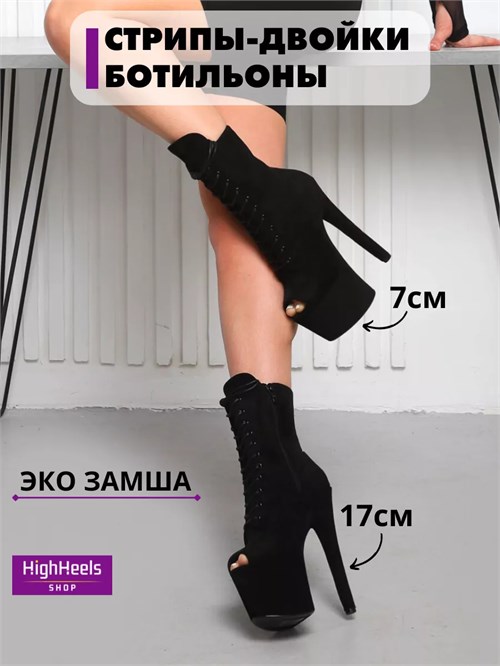 Стрипы двойки ботильоны SeZStrip17-open-black