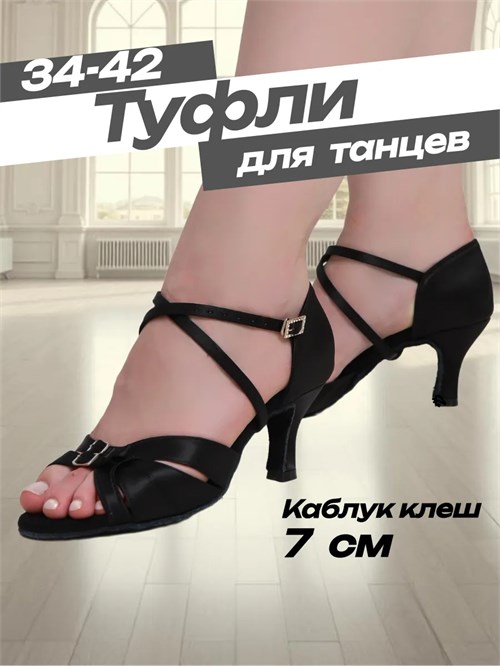 Туфли для танцев латина Rumba7-black