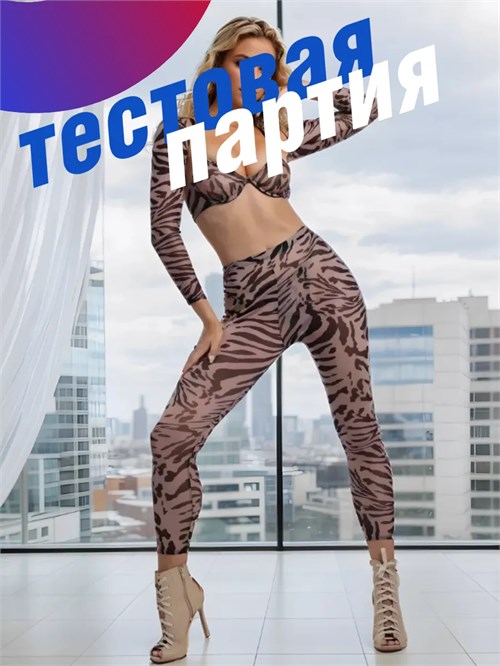 Костюм для танцев high heels ZZKostum-tiger-brown