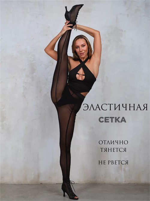 Леггинсы прозрачные для танцев high heels SeLegincy-polosa-black