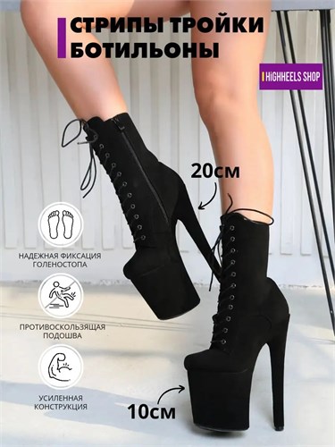 Стрипы тройки ботильоны обувь для pole dance Zstrip-troiki-black