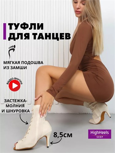 Туфли для танцев латина и high heels на каблуке 8,5 см Profi-white