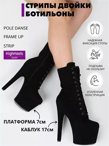 Стрипы двойки ботильоны Zstrip-dvoiki-black