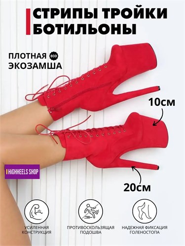 Стрипы тройки ботильоны обувь для pole dance танцев Stripy-zamsha-rose