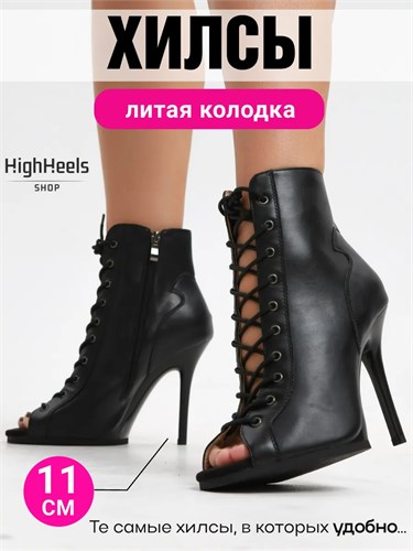 Профессиональные хилсы для high heels литая колодка Lit-Prima-Black