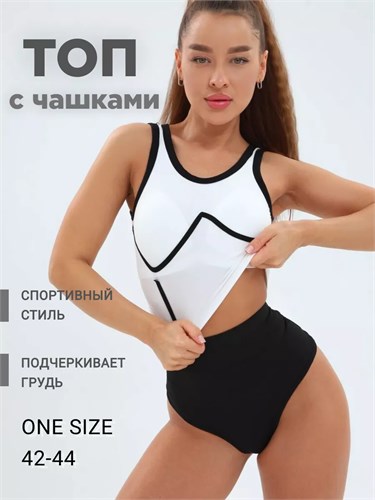 Топ спортивный с чашками короткий Top-sport-white
