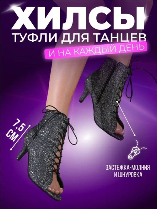 HIGH HEELS туфли для танцев хилсы на каблуке 7 см Shine-se7