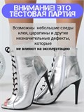Хилсы ZZSilver-heels