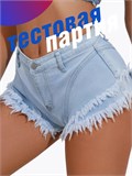 Шорты джинсовые короткие с бахромой ZZSeShorty-bahroma