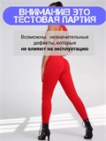 Комбинезон спортивный ZZSeKombez-luch-red