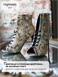 Хилсы для танцев high heels SePiton-heels-brown
