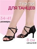 Туфли для бальных танцев Slim8-black