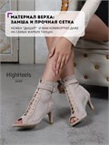 Хилсы для танцев high heels и бачаты SeMonika7-beg