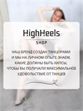 Хилсы для танцев high heels и бачаты SeMonika7-beg