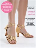 Туфли для бальных танцев латина Latina7-woman-gold
