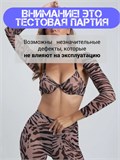 Костюм для танцев high heels ZZKostum-tiger-brown