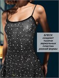 Платье блестящее мини прозрачное SeDress-blesk-black