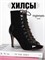 HIGH HEELS хилсы для танцев Zamsha-lak9-black