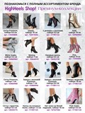Хилсы для танцев high heels Kleo-heels-black